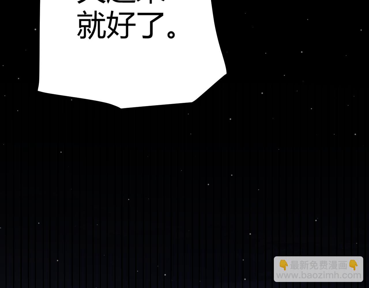 我來自遊戲 - 第339話 命運齒輪(4/4) - 3