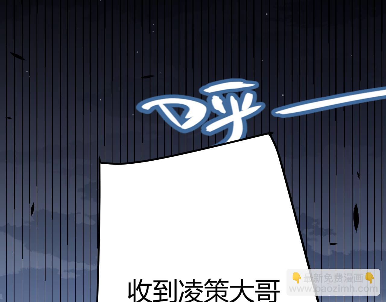 我來自遊戲 - 第339話 命運齒輪(4/4) - 4