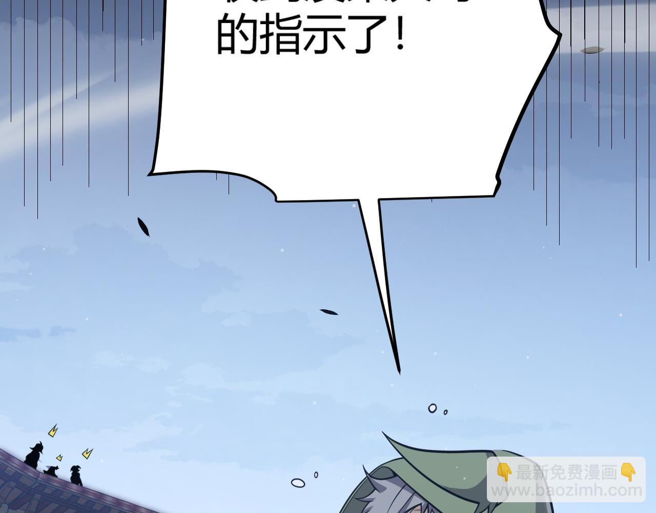 我來自遊戲 - 第339話 命運齒輪(4/4) - 5