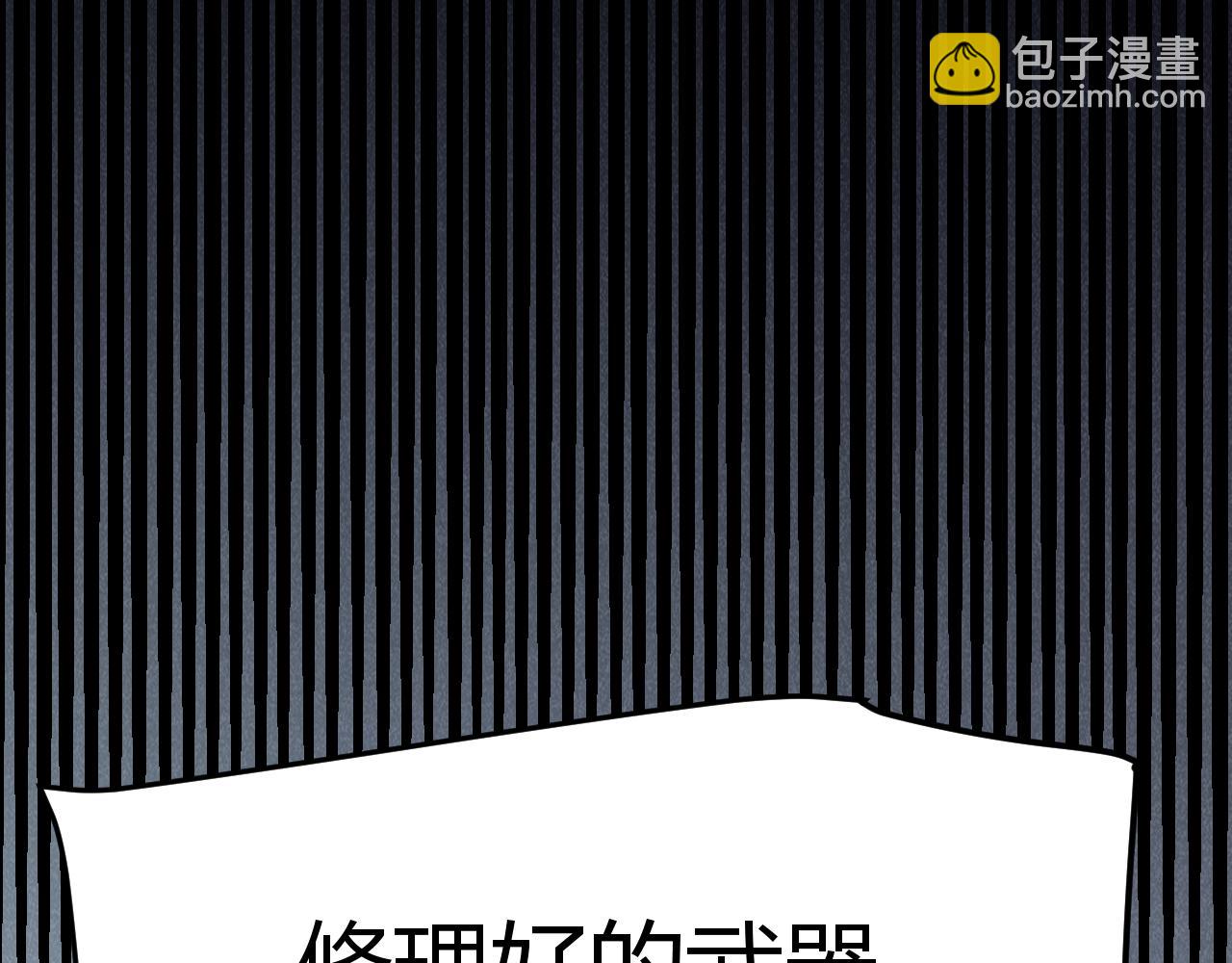 我來自遊戲 - 第339話 命運齒輪(4/4) - 2