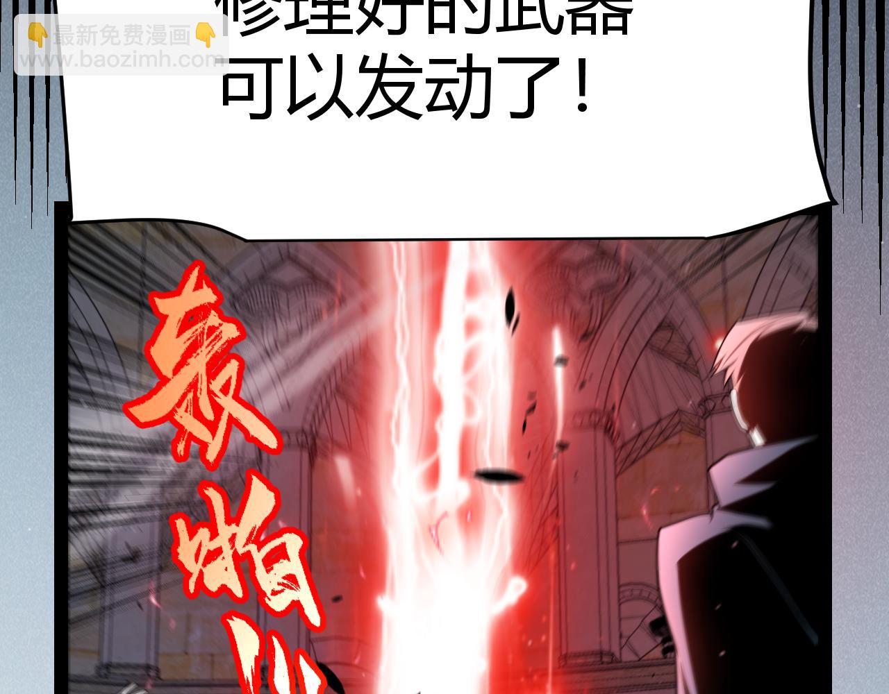 我來自遊戲 - 第339話 命運齒輪(4/4) - 3