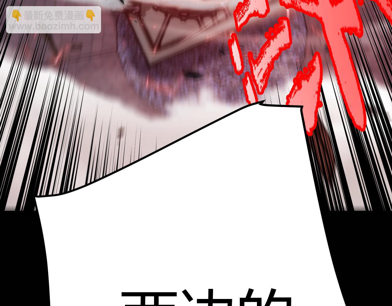 我來自遊戲 - 第339話 命運齒輪(4/4) - 1