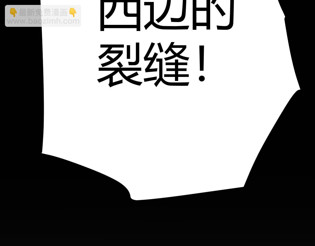 我來自遊戲 - 第339話 命運齒輪(4/4) - 2