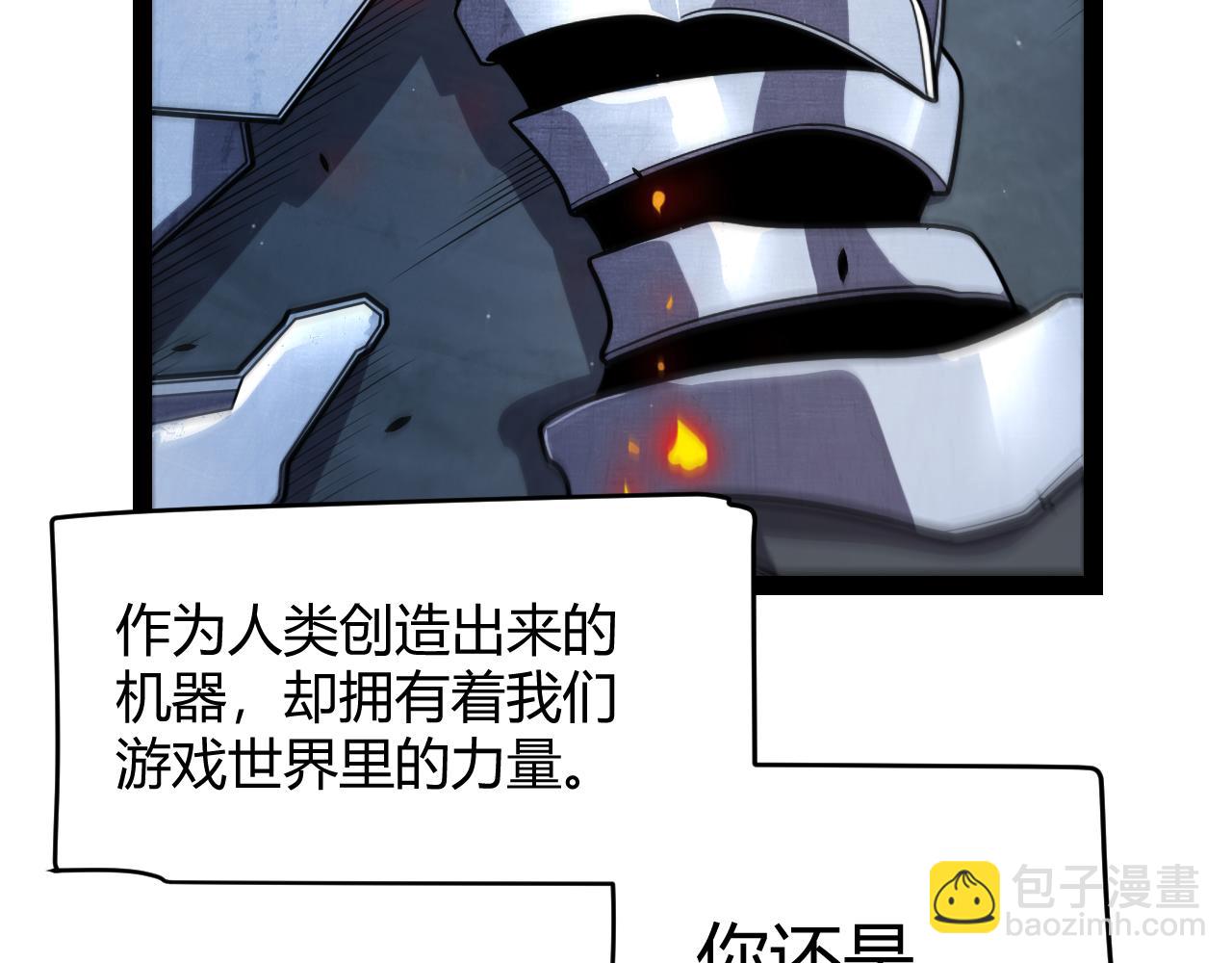 我來自遊戲 - 第339話 命運齒輪(1/4) - 3