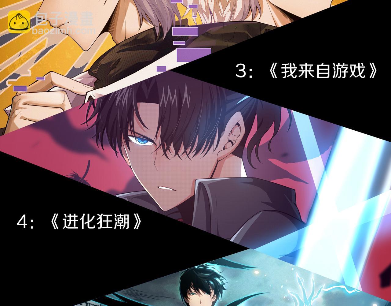 我來自遊戲 - 第339話 命運齒輪(4/4) - 2