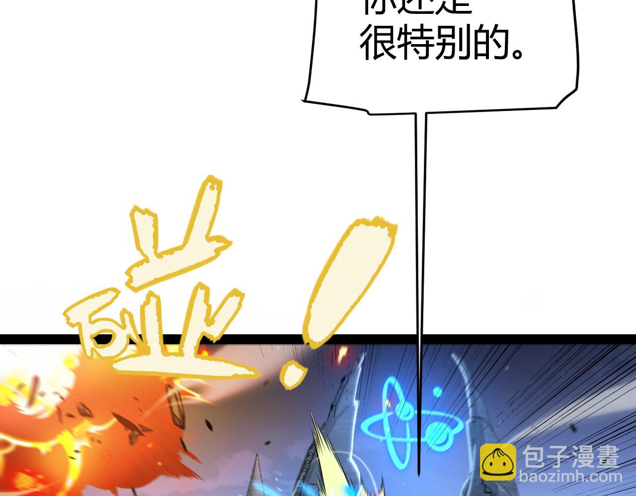 我來自遊戲 - 第339話 命運齒輪(1/4) - 4