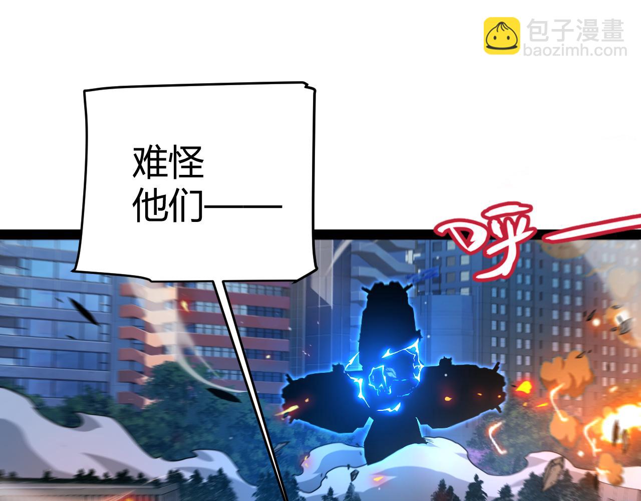 我來自遊戲 - 第339話 命運齒輪(1/4) - 6