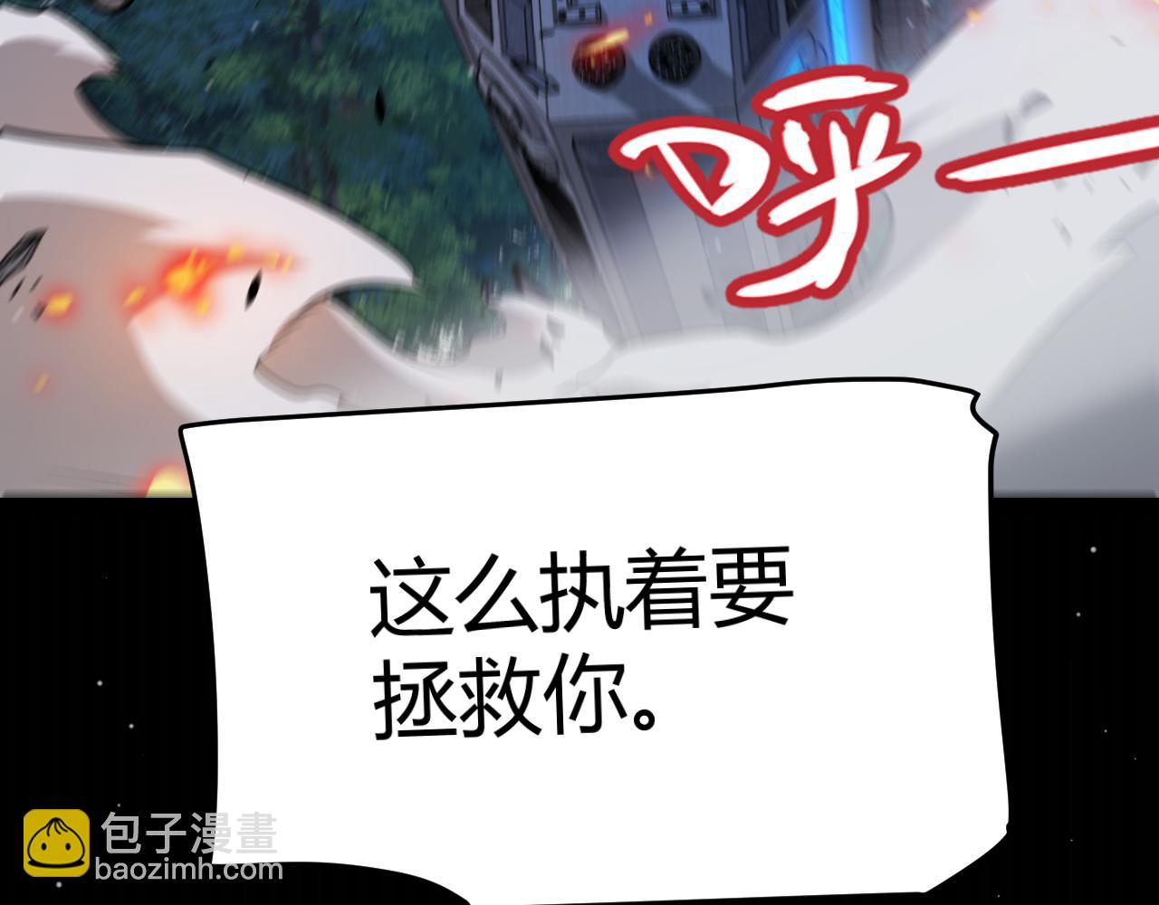 我來自遊戲 - 第339話 命運齒輪(1/4) - 1