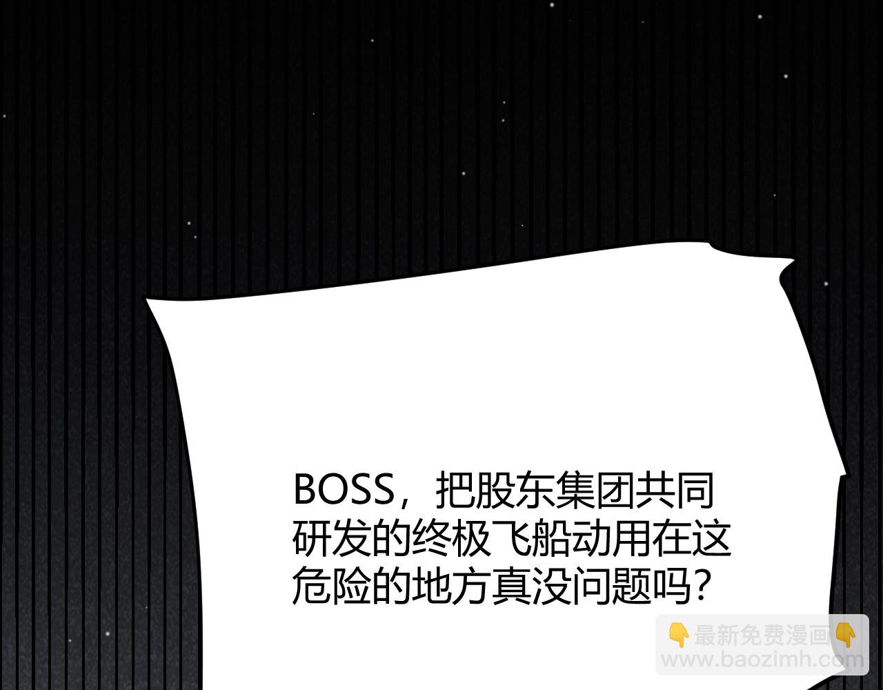 我來自遊戲 - 第339話 命運齒輪(1/4) - 3