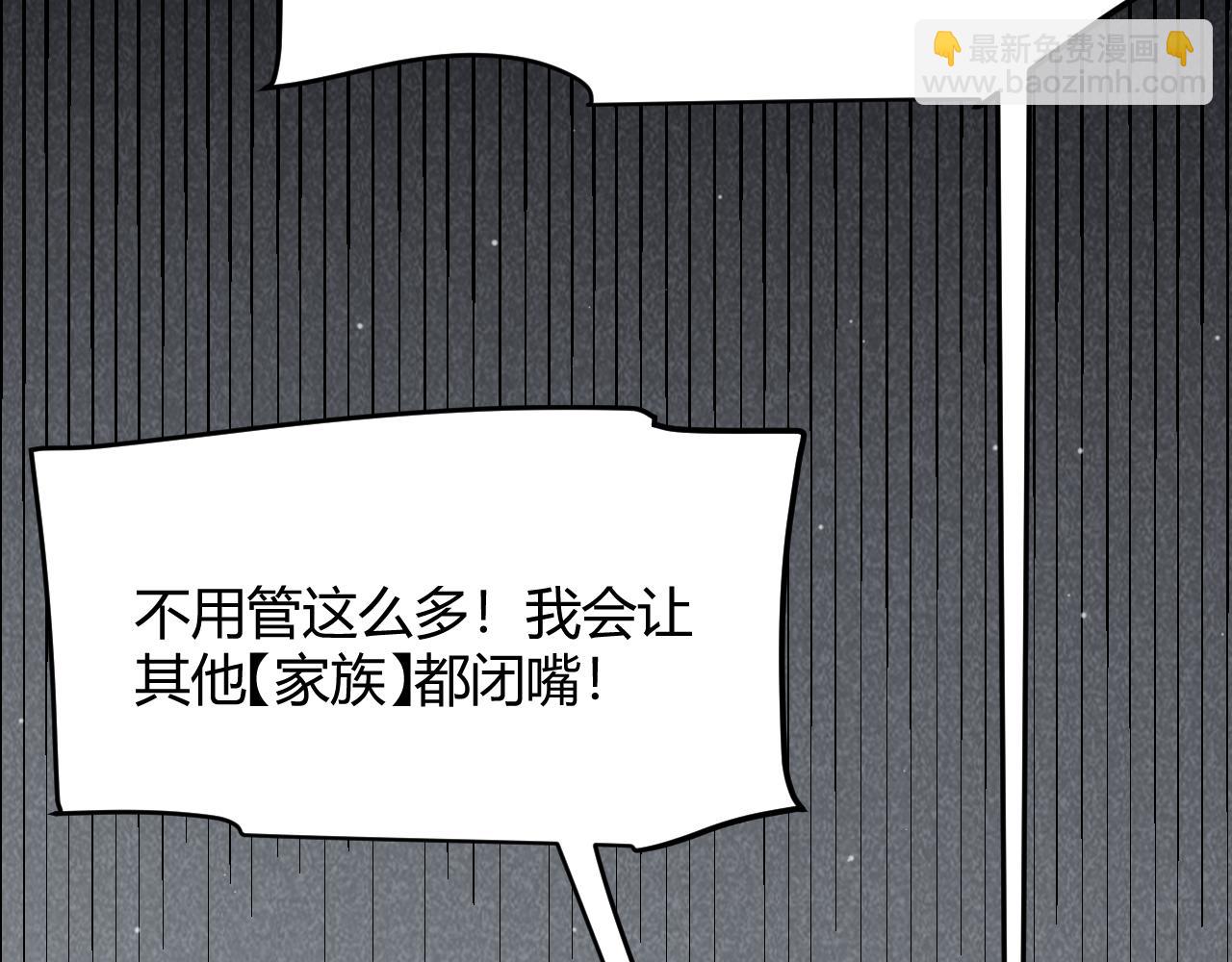 我來自遊戲 - 第339話 命運齒輪(1/4) - 4