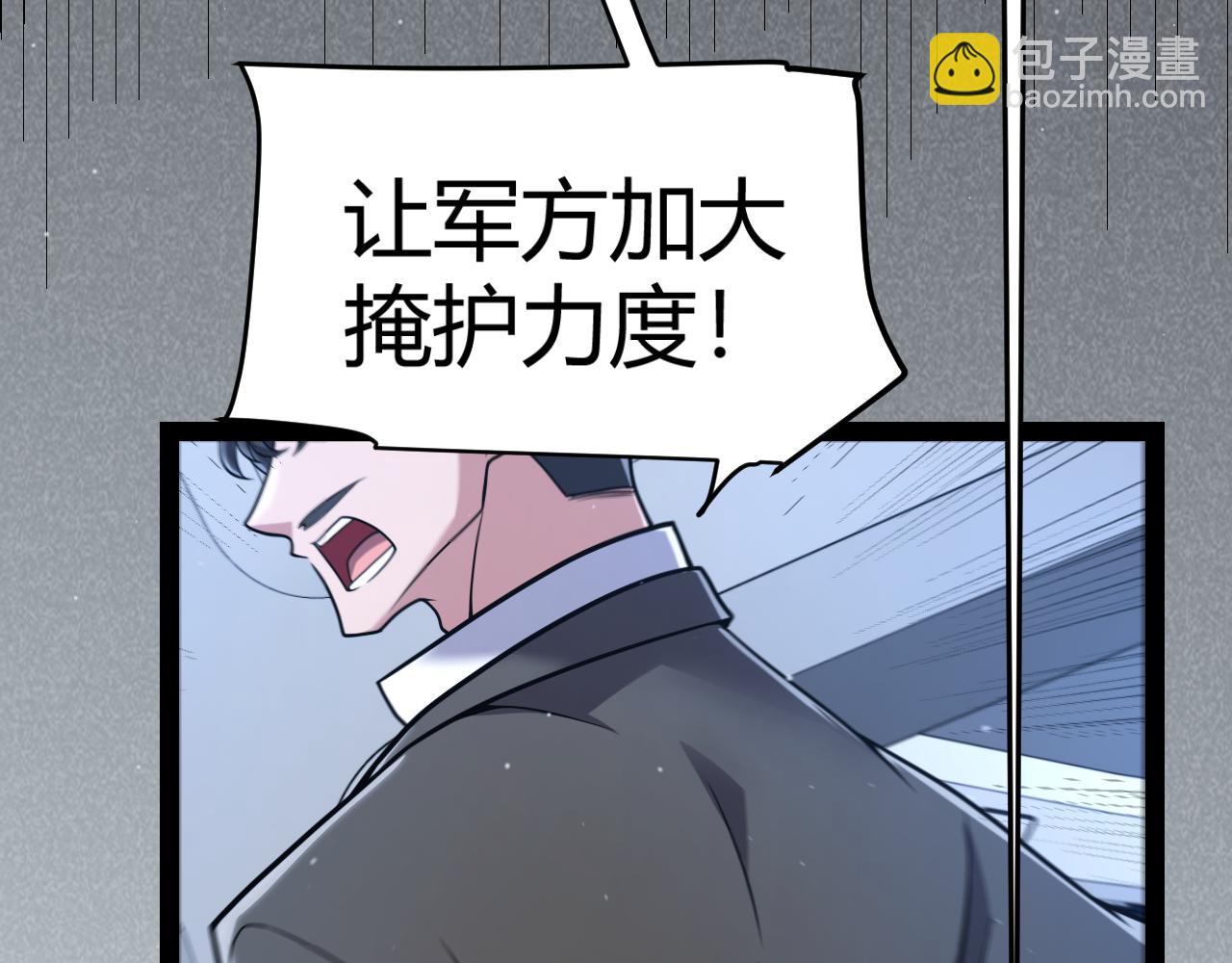 我來自遊戲 - 第339話 命運齒輪(1/4) - 5