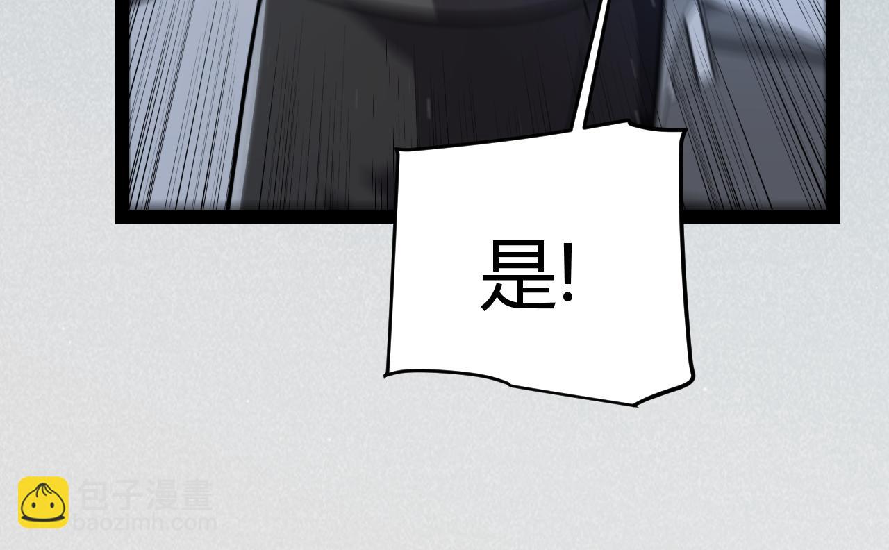 我來自遊戲 - 第339話 命運齒輪(1/4) - 7