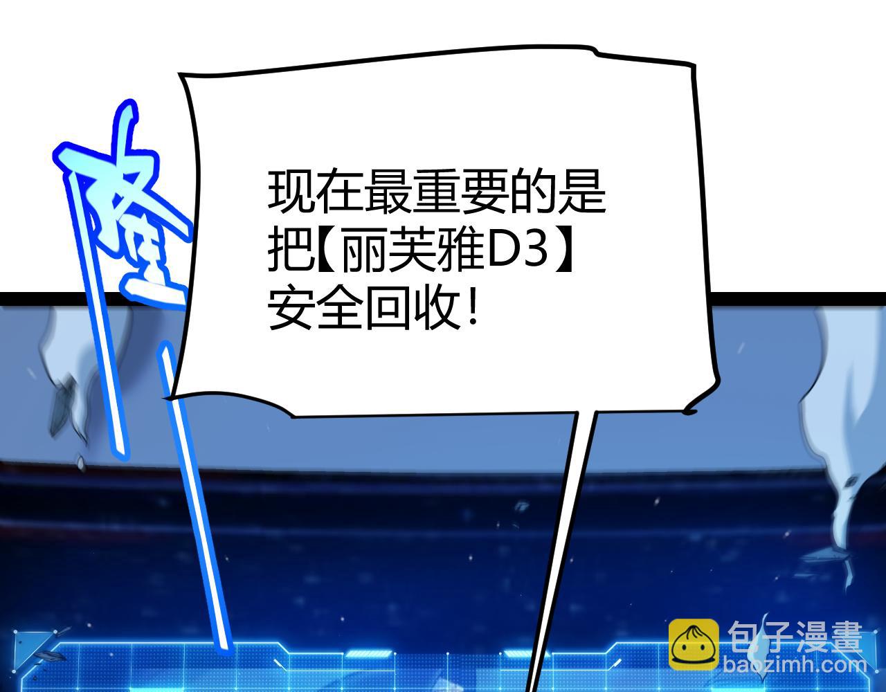 我來自遊戲 - 第339話 命運齒輪(1/4) - 8