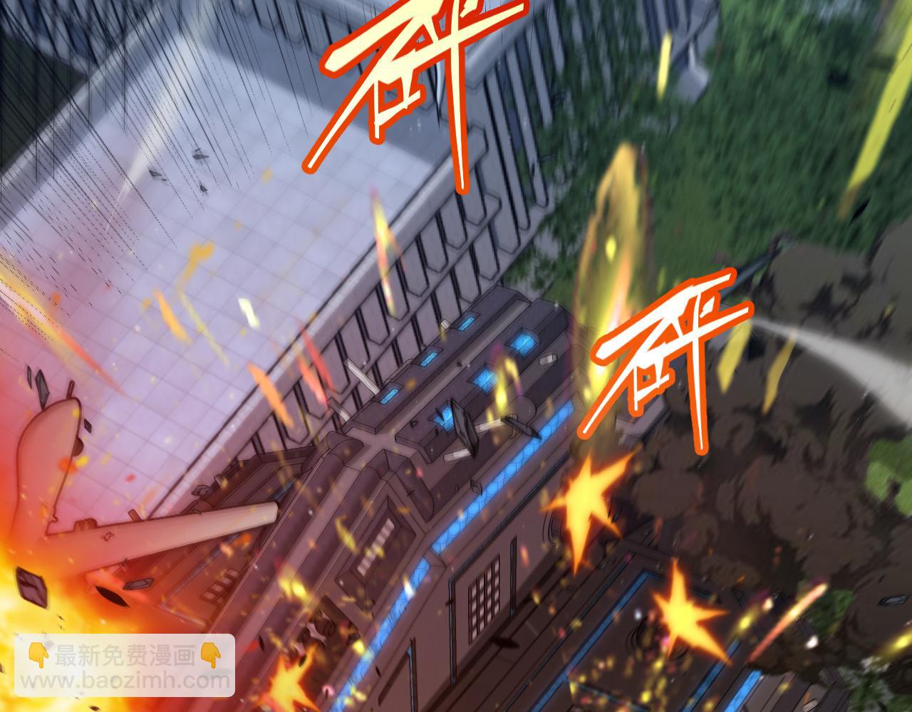 我來自遊戲 - 第339話 命運齒輪(1/4) - 4