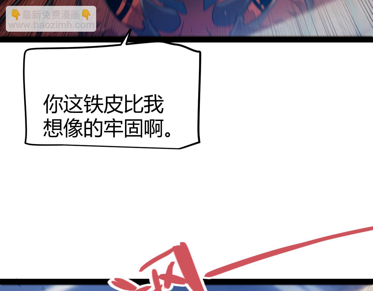 我來自遊戲 - 第339話 命運齒輪(1/4) - 6