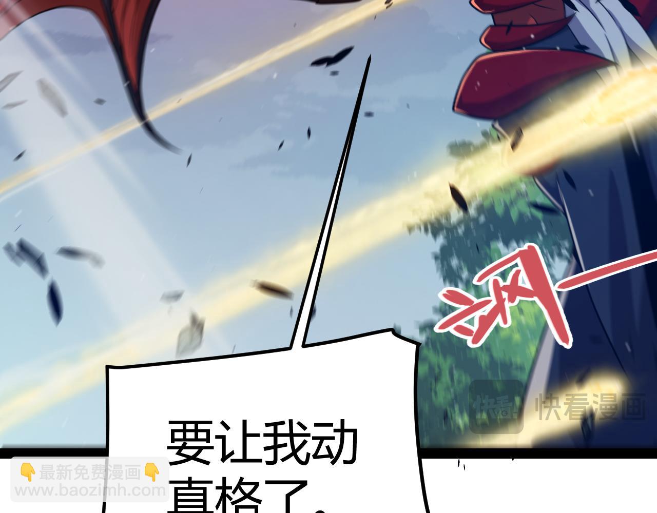 我來自遊戲 - 第339話 命運齒輪(1/4) - 8