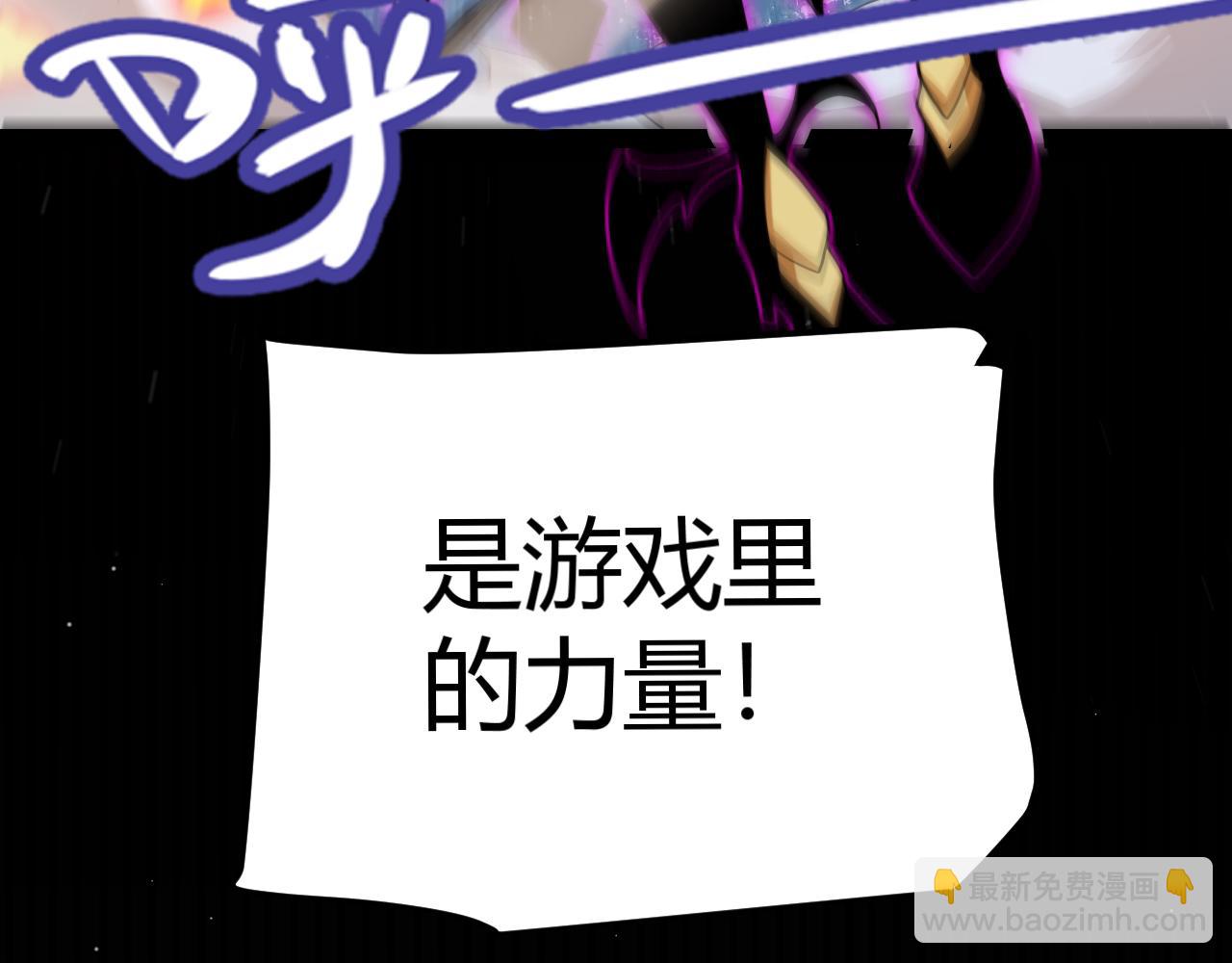 我來自遊戲 - 第339話 命運齒輪(2/4) - 5