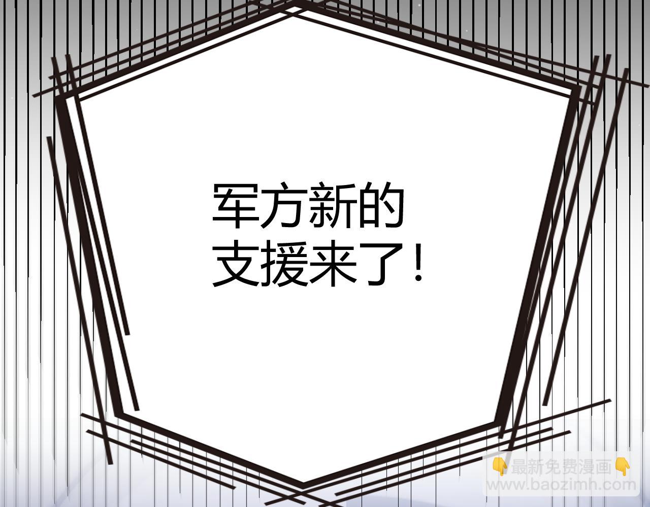 我來自遊戲 - 第339話 命運齒輪(2/4) - 7