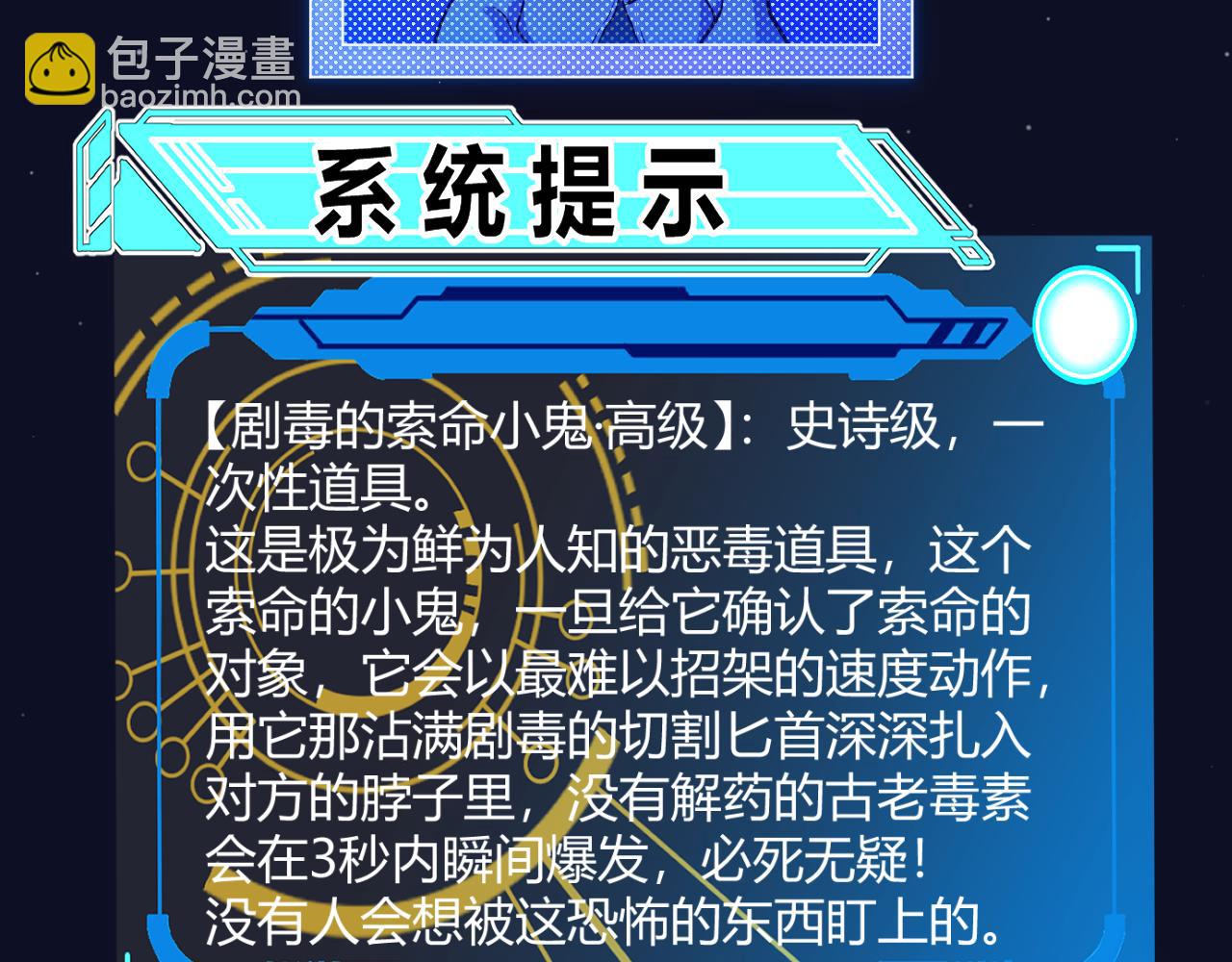 我來自遊戲 - 第339話 命運齒輪(2/4) - 4