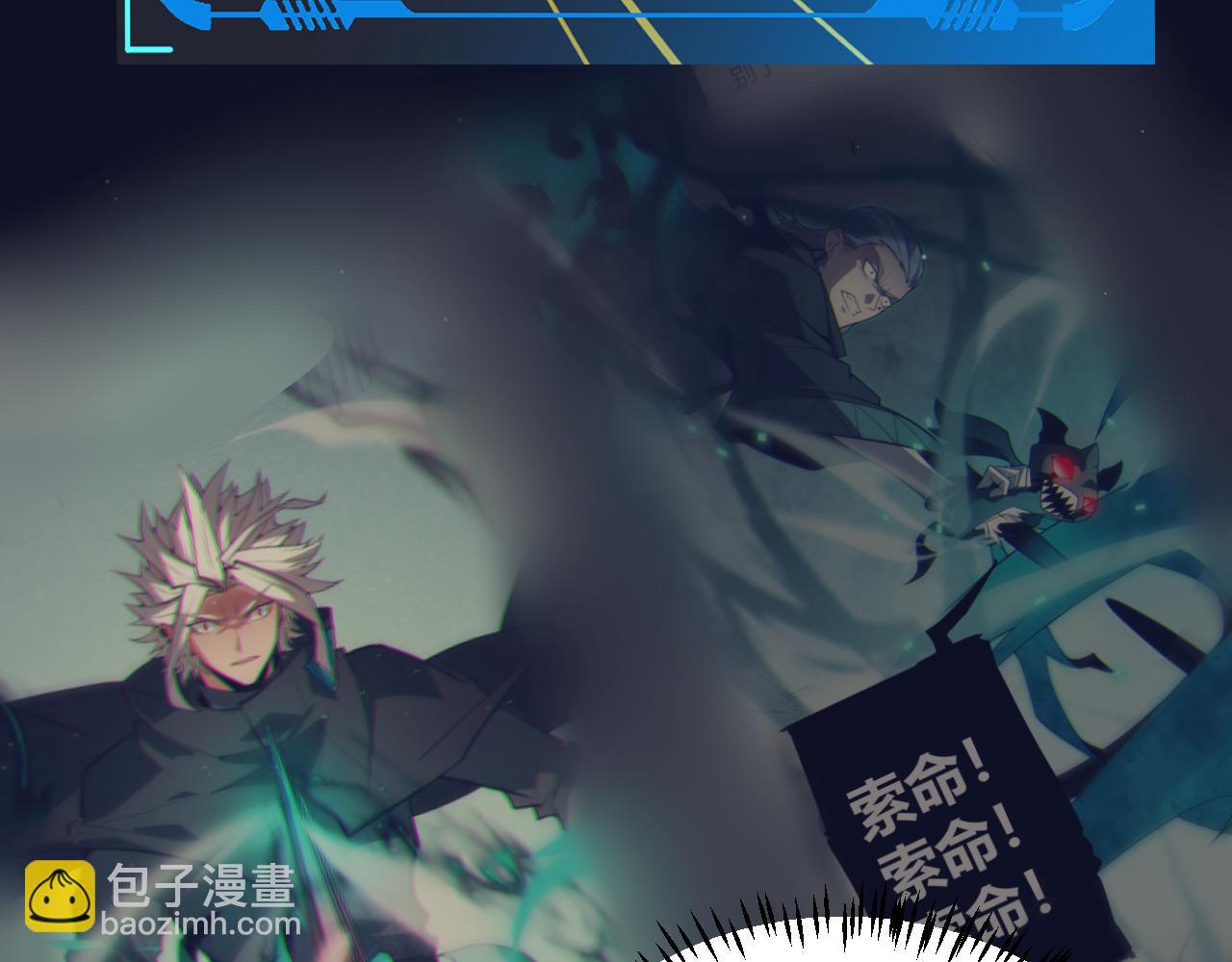 我來自遊戲 - 第339話 命運齒輪(2/4) - 5