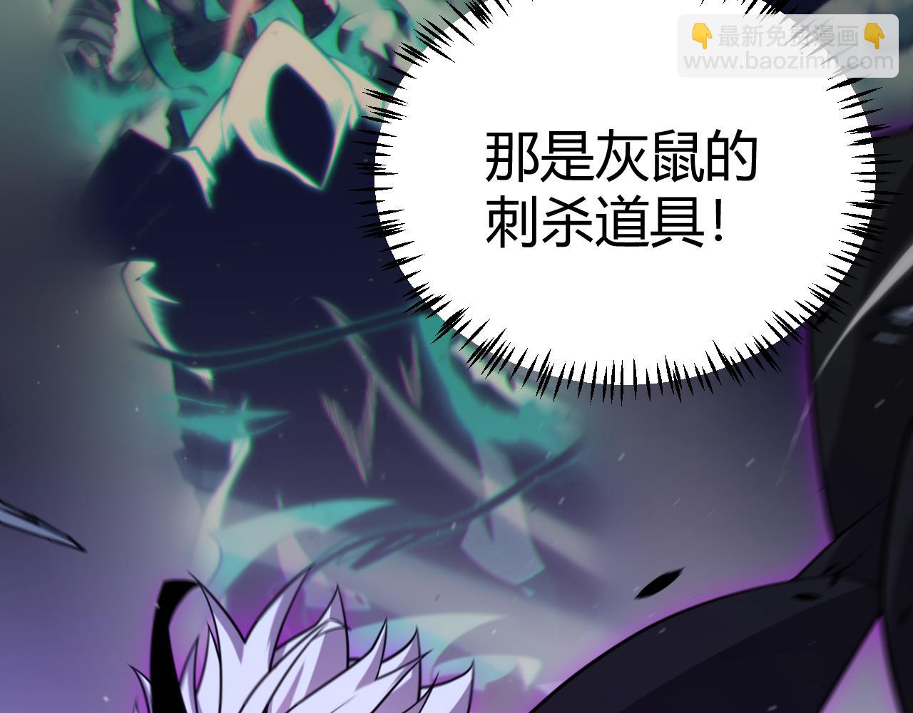 我來自遊戲 - 第339話 命運齒輪(2/4) - 6