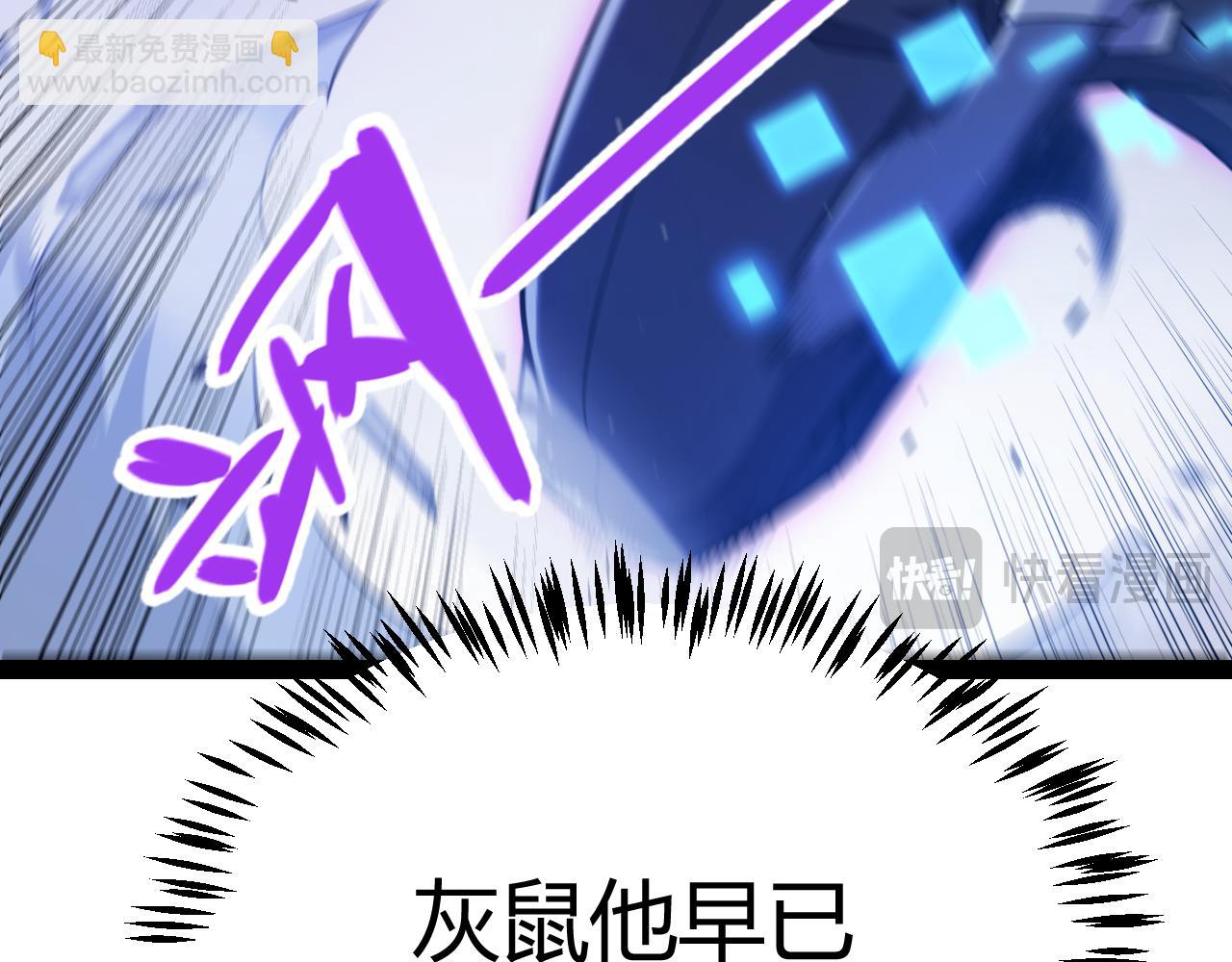 我來自遊戲 - 第339話 命運齒輪(2/4) - 8