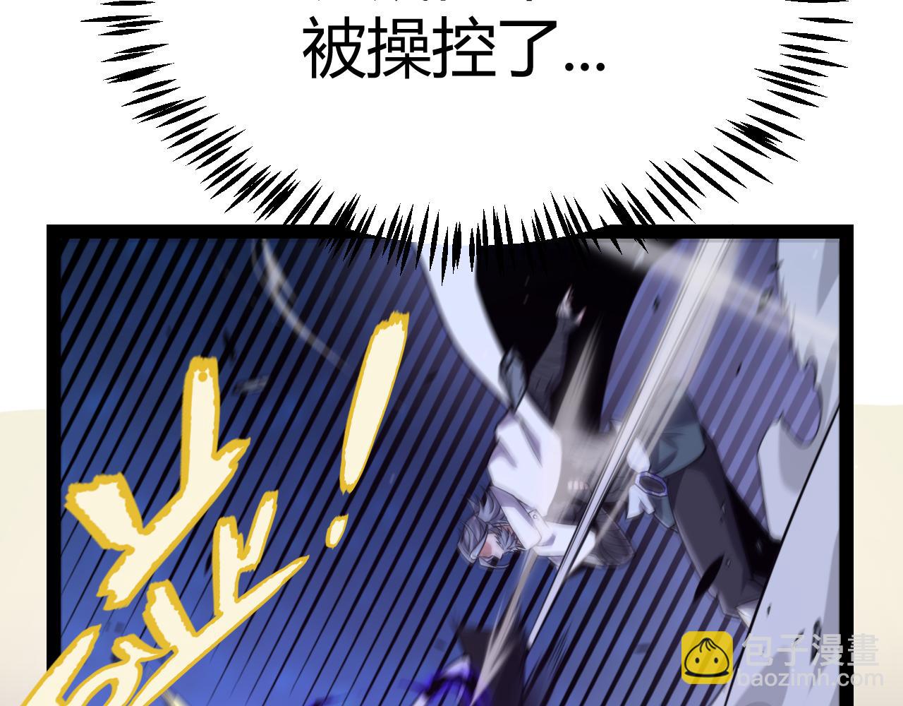 我來自遊戲 - 第339話 命運齒輪(2/4) - 1