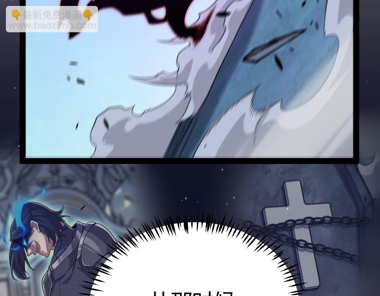 我來自遊戲 - 第339話 命運齒輪(2/4) - 3