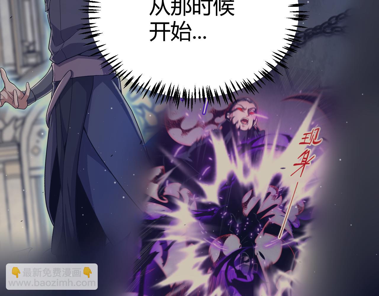 我來自遊戲 - 第339話 命運齒輪(2/4) - 4