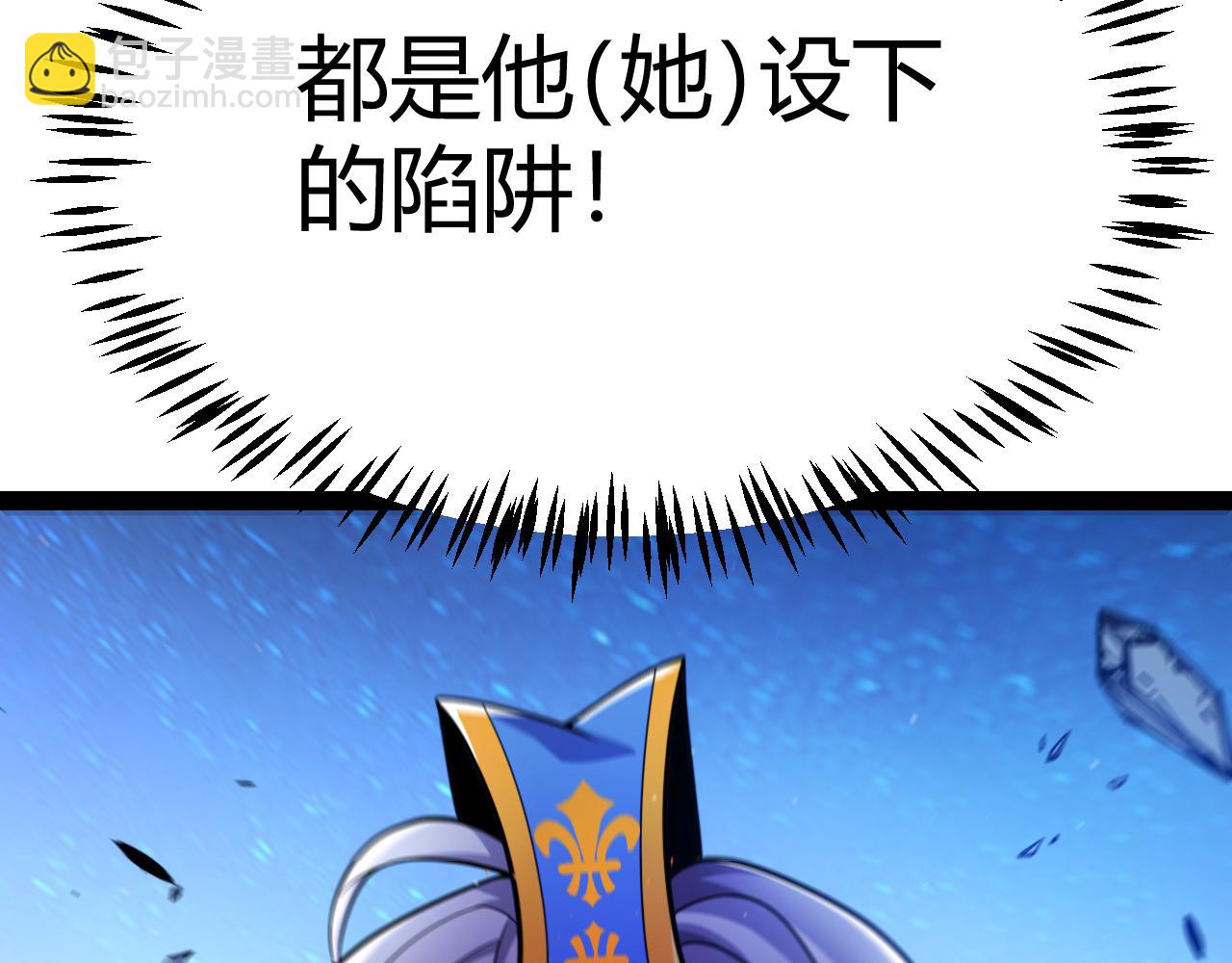 我來自遊戲 - 第339話 命運齒輪(2/4) - 7