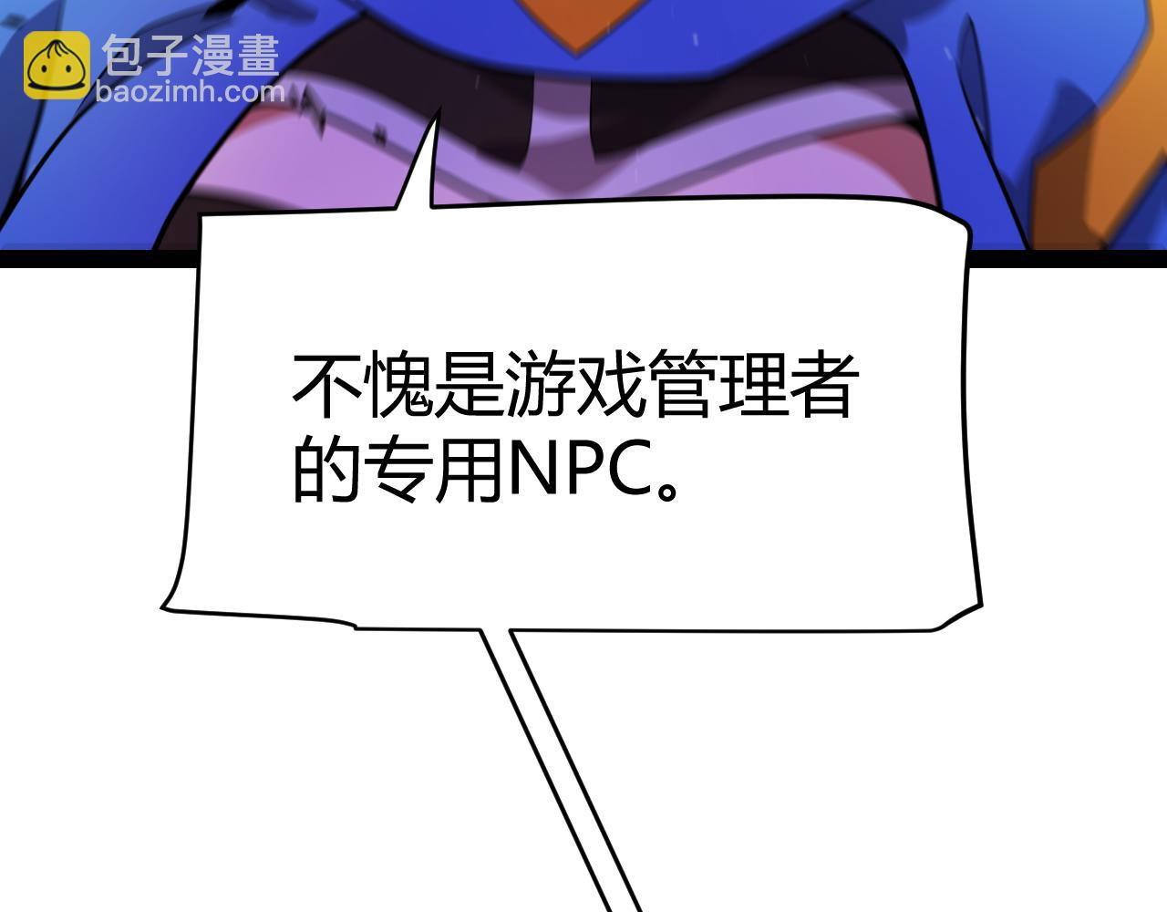 我來自遊戲 - 第339話 命運齒輪(2/4) - 1