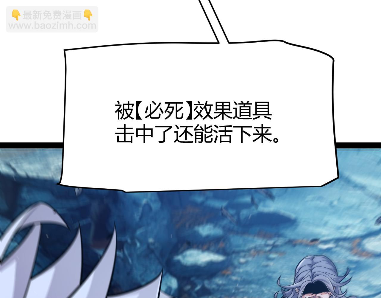 我來自遊戲 - 第339話 命運齒輪(2/4) - 2