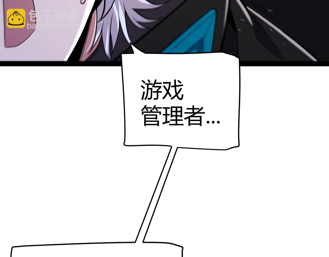 我來自遊戲 - 第339話 命運齒輪(2/4) - 4