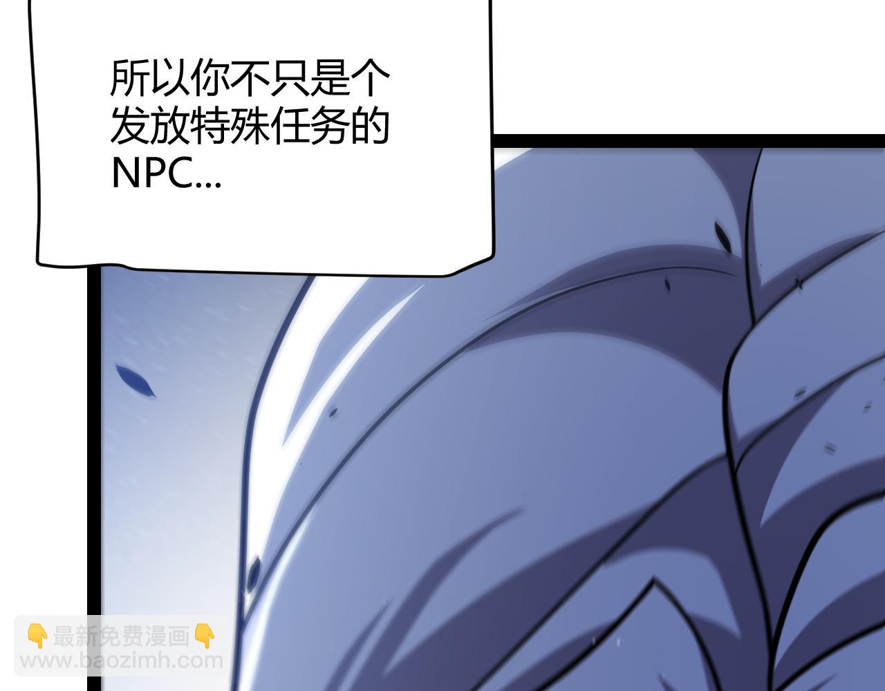 我來自遊戲 - 第339話 命運齒輪(2/4) - 5