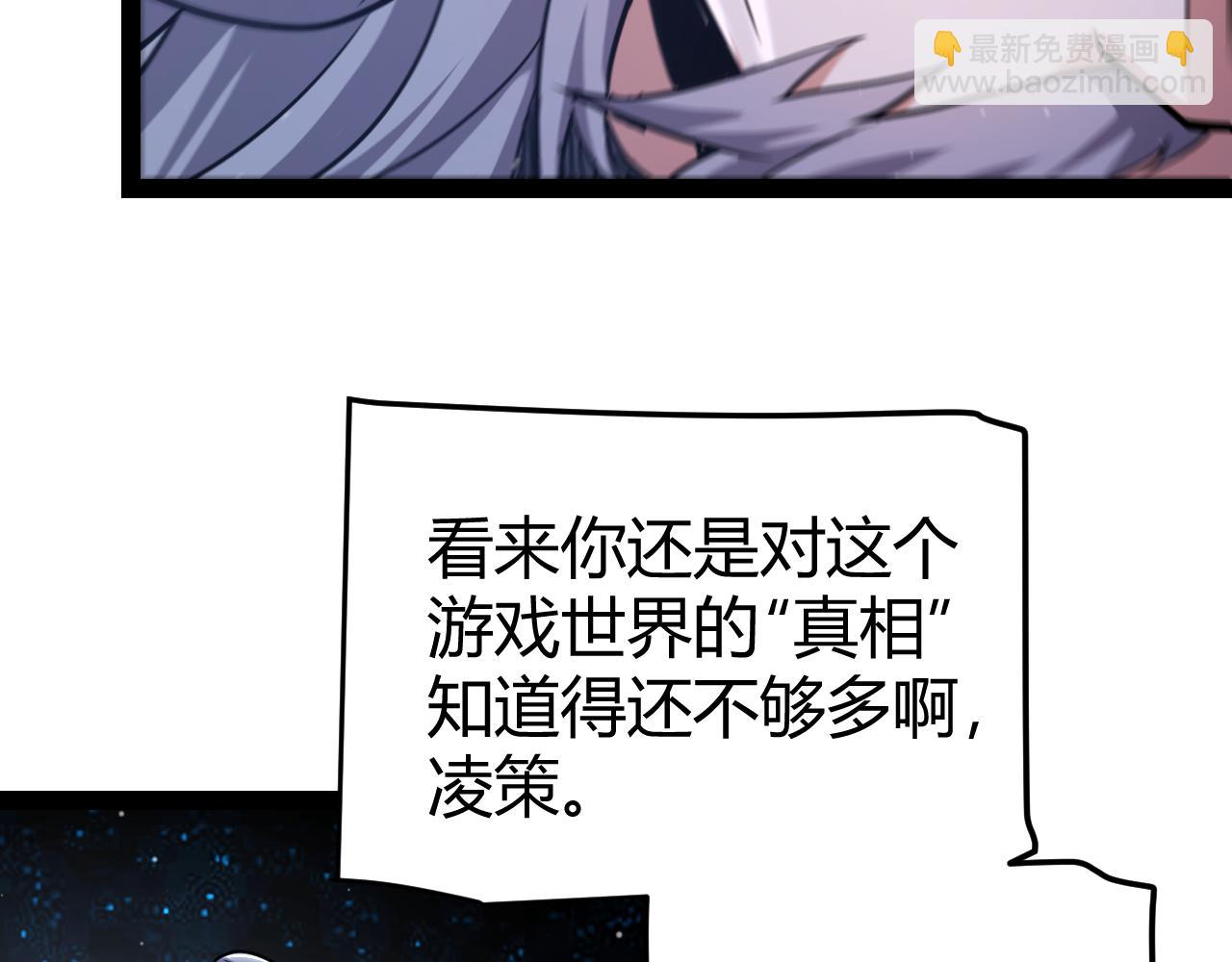 我來自遊戲 - 第339話 命運齒輪(2/4) - 7