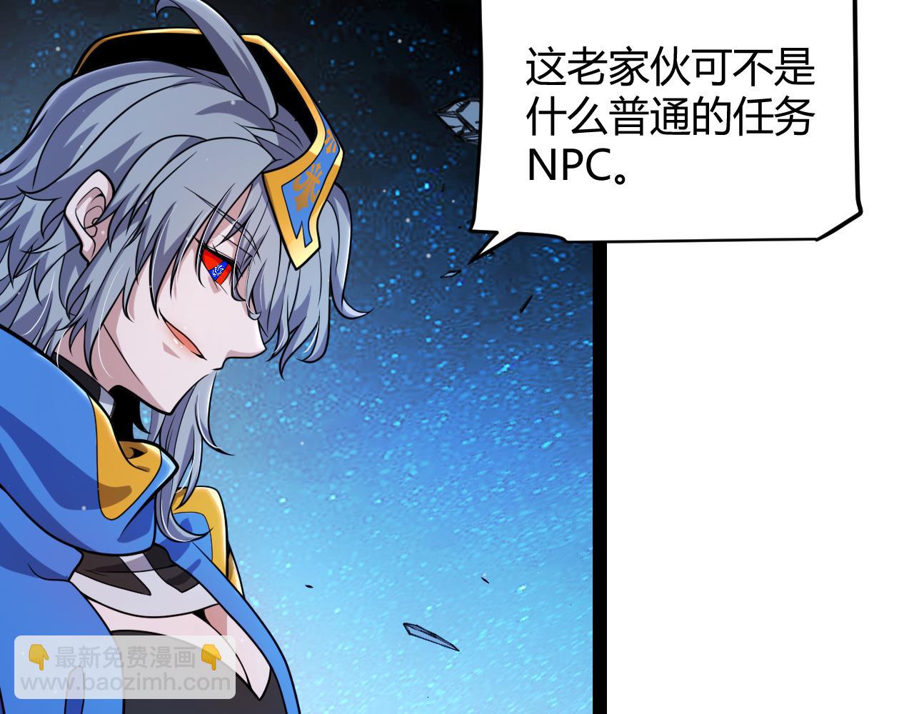 我來自遊戲 - 第339話 命運齒輪(2/4) - 8