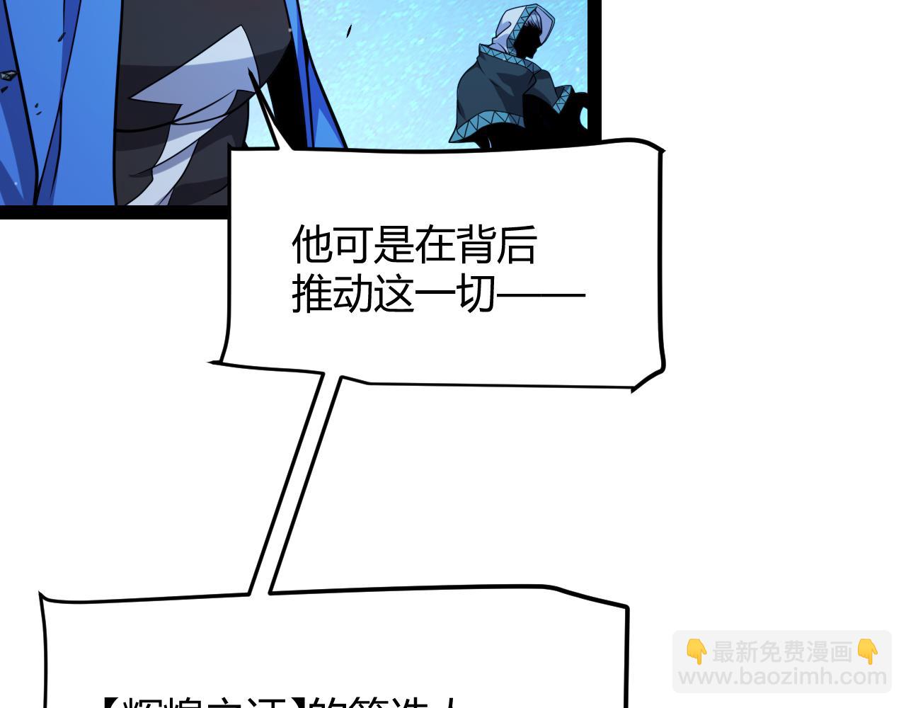 我來自遊戲 - 第339話 命運齒輪(2/4) - 1