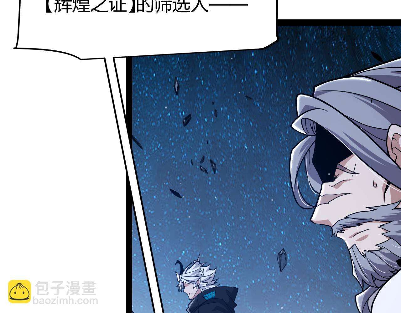 我來自遊戲 - 第339話 命運齒輪(2/4) - 2