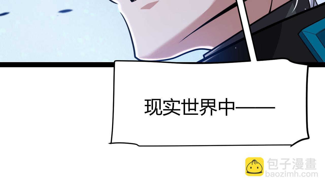 我來自遊戲 - 第339話 命運齒輪(2/4) - 5