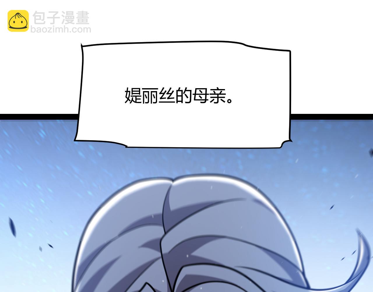 我來自遊戲 - 第339話 命運齒輪(2/4) - 6