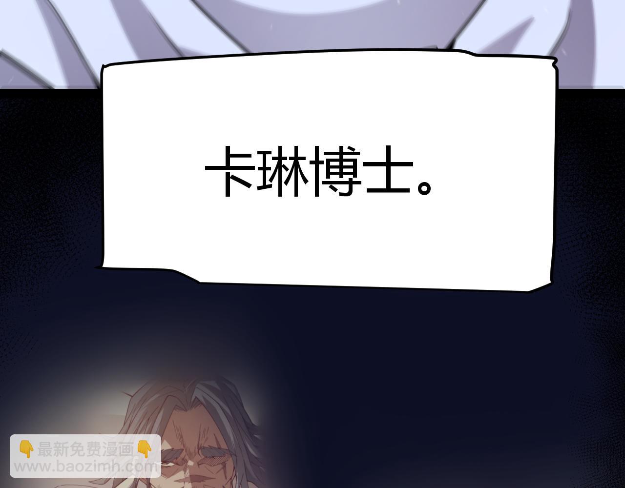 我來自遊戲 - 第339話 命運齒輪(2/4) - 8