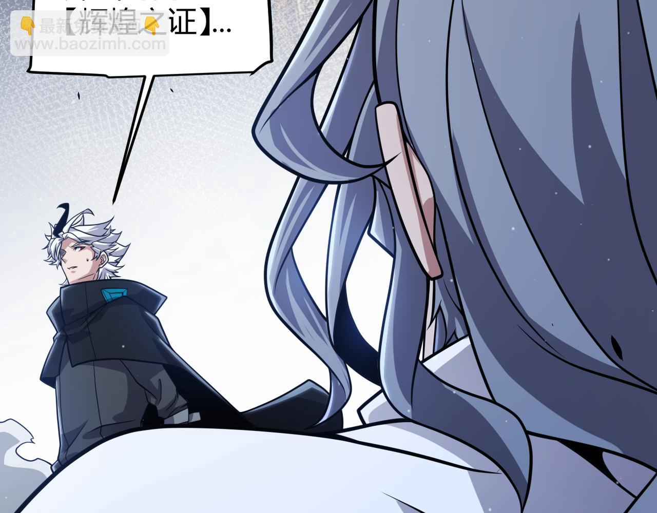 我來自遊戲 - 第339話 命運齒輪(2/4) - 3