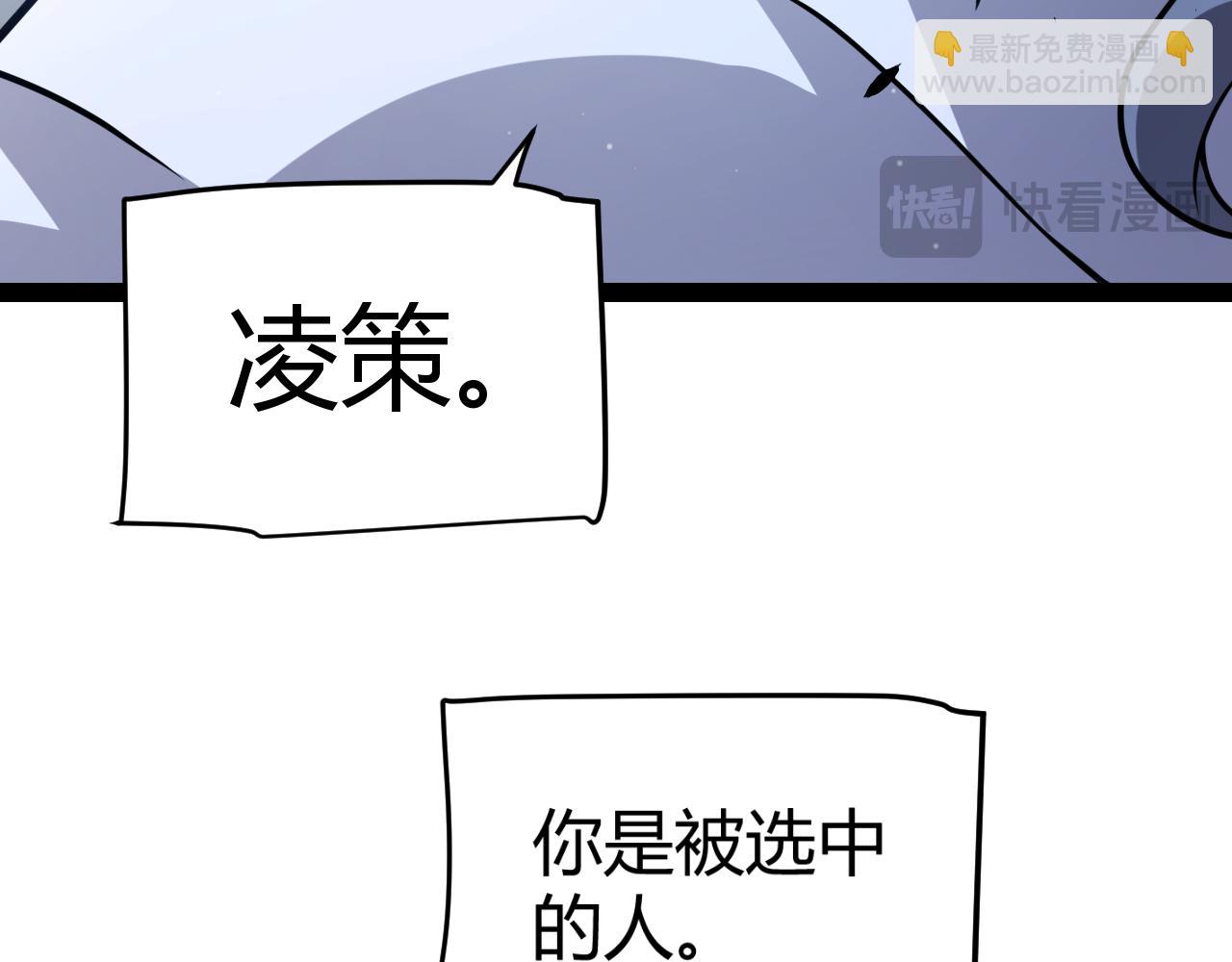 我來自遊戲 - 第339話 命運齒輪(2/4) - 4