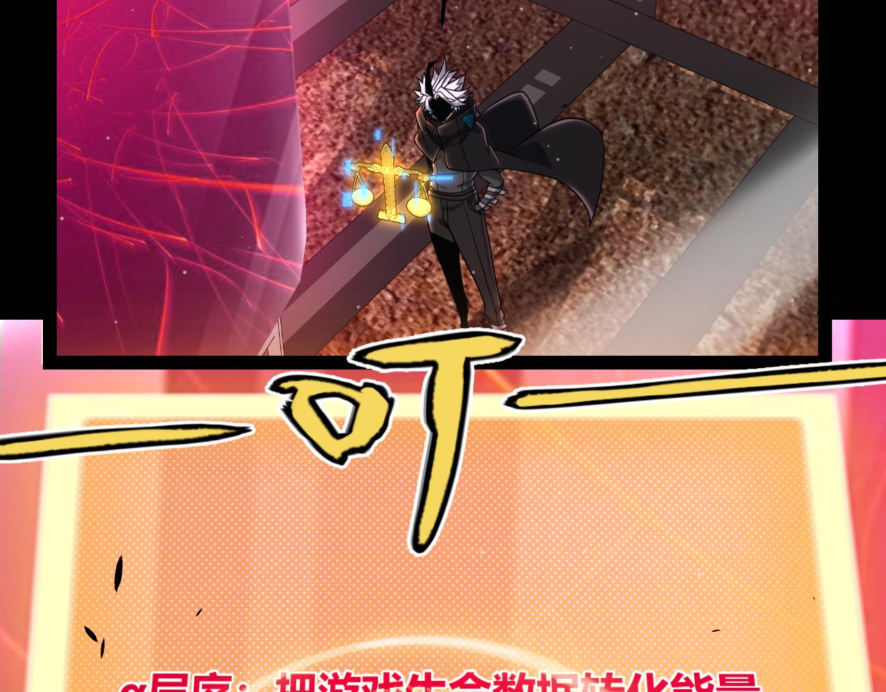 我來自遊戲 - 第340話 最後的禮物(1/4) - 3
