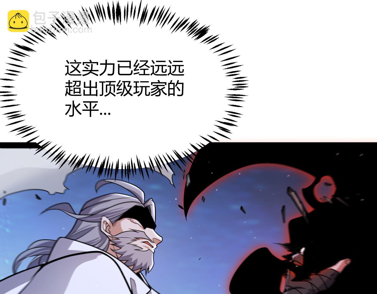 我來自遊戲 - 第341話 另一個世界的殺招(3/4) - 3