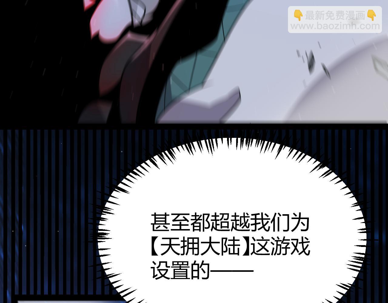 我來自遊戲 - 第341話 另一個世界的殺招(3/4) - 5