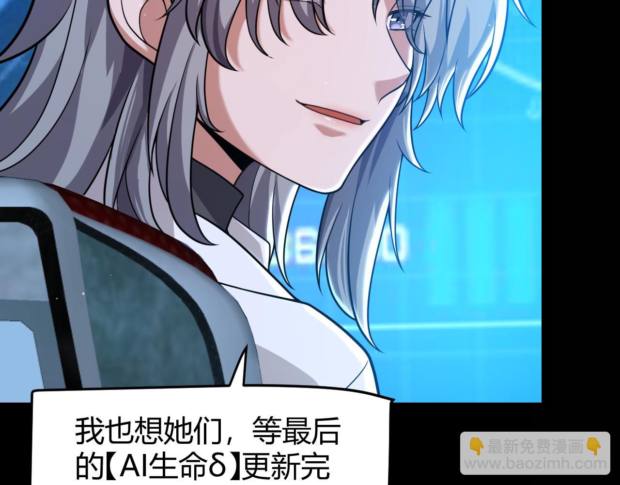 我來自遊戲 - 第341話 另一個世界的殺招(1/4) - 3