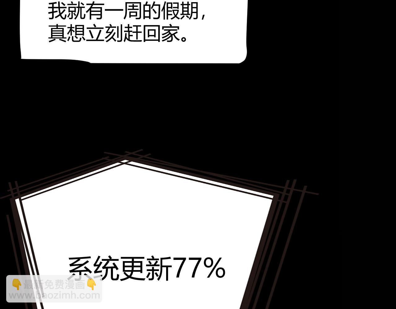 我來自遊戲 - 第341話 另一個世界的殺招(1/4) - 4