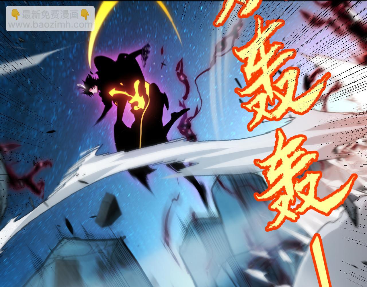 我來自遊戲 - 第341話 另一個世界的殺招(3/4) - 5