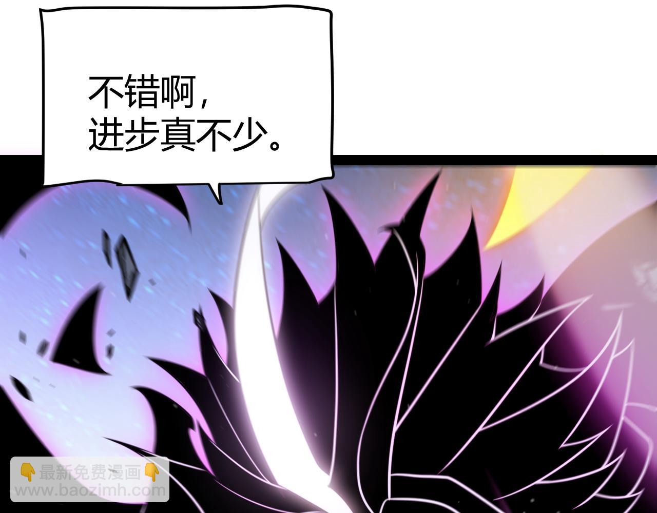 我來自遊戲 - 第341話 另一個世界的殺招(3/4) - 3